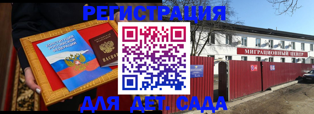 прописка поиск в Шилке