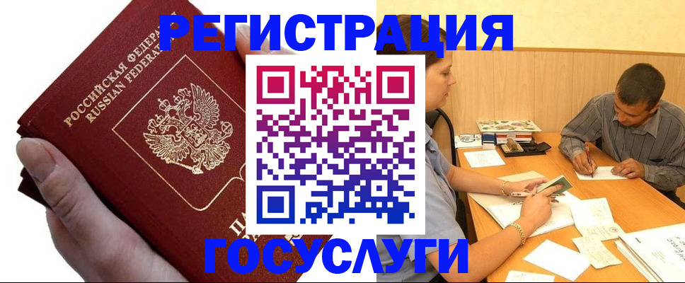 прописка в Шилке