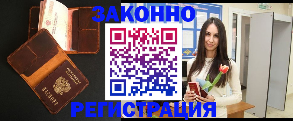 временная регистрация адрес в Шилке