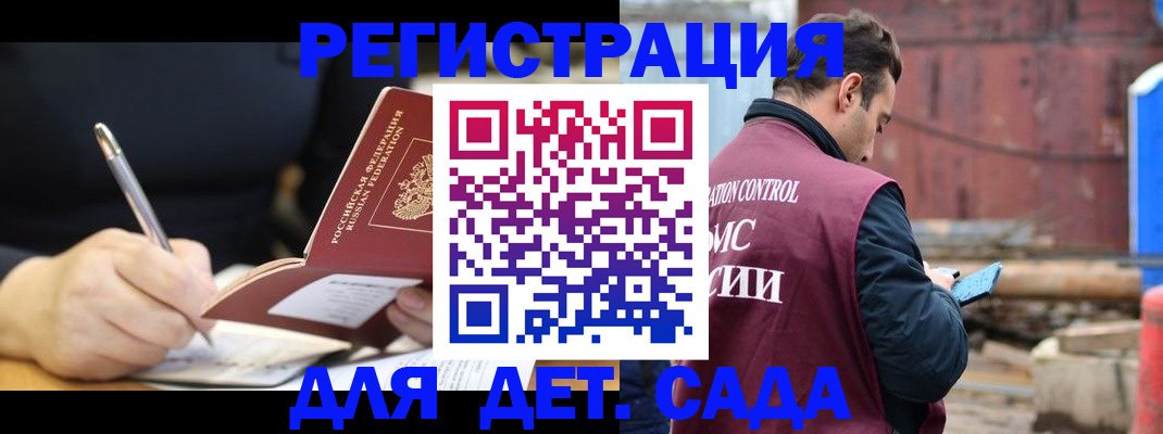 прописка для кредита в Шилке