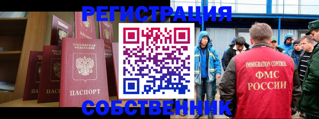 прописка для кредита в Шилке
